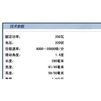 博世電動(dòng)工具,切割打磨機(jī)GOP250CE，多功能切割打磨機(jī)