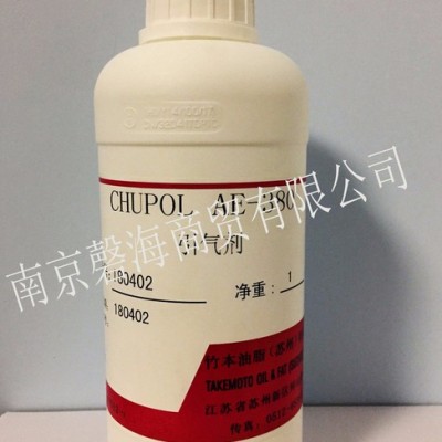 竹本油脂CHUPOL AE-380 引氣劑工業(yè)級 混凝土引氣劑