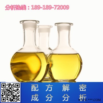 油脂降凝劑 配方還原 環(huán)保 油脂降凝劑 ​成分檢測