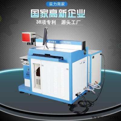 【通發(fā)激光**TFL-180SW激光焊接機(jī)激光自動(dòng)焊接設(shè)備