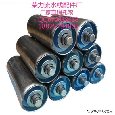 定做無(wú)動(dòng)力滾筒、輥?zhàn)?、輥筒、流水線托滾、鍍鋅托滾、