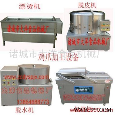 供應(yīng)大洋DY鄉(xiāng)巴佬雞爪加工設(shè)備
