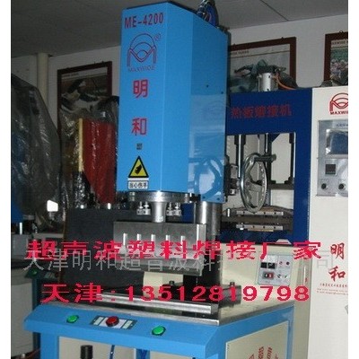 供應(yīng)明和超音波MEL-4200大型塑料焊接機大功率超聲波-明和新款MEX-4200大型超音波設(shè)備-透析桶袋焊接設(shè)備干粉桶