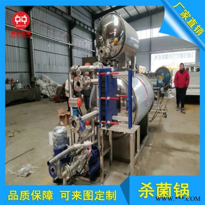 鼎興 殺菌釜 殺菌機(jī) 食品加工設(shè)備 肉制品加工設(shè)備 豬蹄殺菌鍋 鼎興機(jī)械