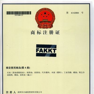 供應(yīng)FAKKT食品潤滑油脂|食品機(jī)械潤滑脂 食品機(jī)械潤滑油脂