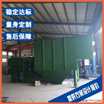 泰興油脂污水處理設(shè)備 高濃度有機(jī)廢水處理設(shè)備