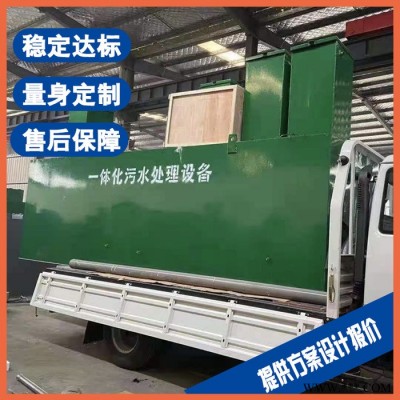 安徽油脂污水處理設(shè)備 農(nóng)田廢水處理設(shè)備廠家