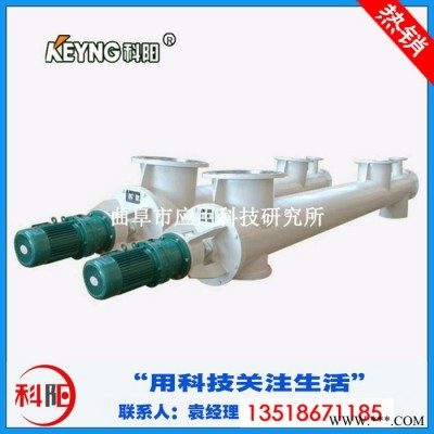 絞龍輸送機(jī) 螺旋輸送機(jī) U型螺旋輸送設(shè)備科陽(yáng)牌鏈板輸送機(jī) 管狀帶式輸送機(jī) 輥?zhàn)虞斔蜋C(jī)
