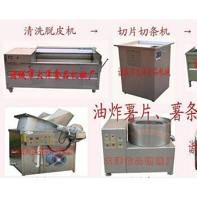 大型薯片生產(chǎn)線 全自動(dòng)薯片薯?xiàng)l加工設(shè)備 大洋**