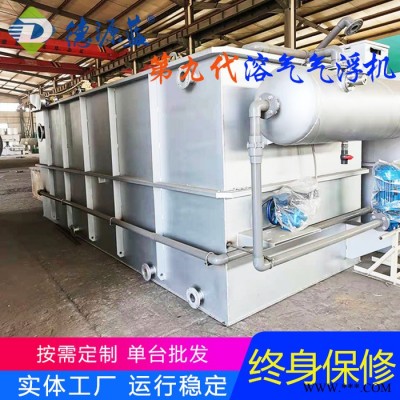 德源藍(lán)環(huán)保海鮮海產(chǎn)品加工污水處理設(shè)備 速凍水產(chǎn)加工污水處理設(shè)備