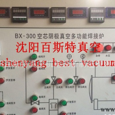 HCVAW-300空心陰極真空電弧焊接爐 真空焊接設(shè)備 離子