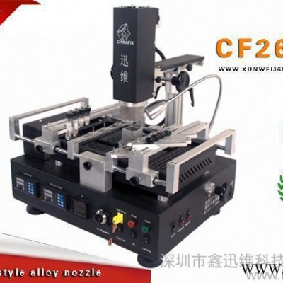 供應(yīng)迅維CHINAFIX CF260 三溫區(qū)焊接設(shè)備