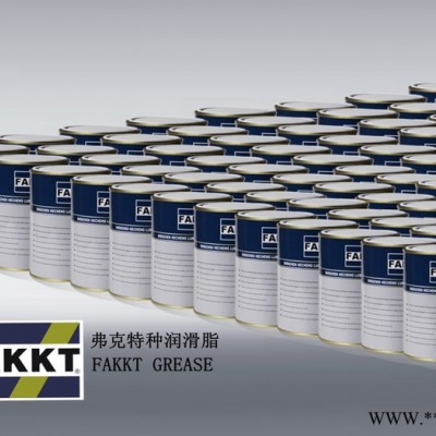 供應(yīng)FAKKT弗克|道康寧的替代油脂、高端特種潤滑脂生產(chǎn)廠 合誠HP道康寧的替代油脂