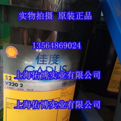供應(yīng)殼牌愛萬利EP2潤滑脂 殼牌佳度S2V220 2號油脂 殼牌黃油