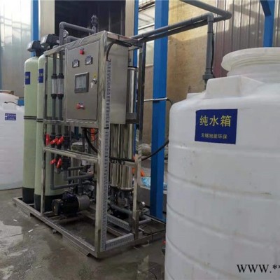 機(jī)械行業(yè)純水設(shè)備  機(jī)械加工純水設(shè)備  零件加工清洗純水設(shè)備