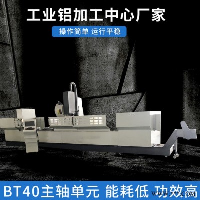 科鼎數(shù)控 型材加工設(shè)備 型材加工中心設(shè)備 新能源汽車配件加工 汽車零配件型材加工中心 型材加工中心BT40