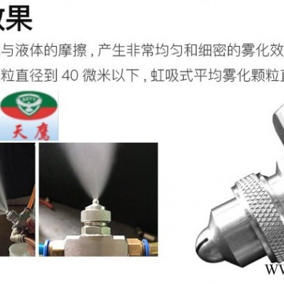 油脂霧化噴涂設備潤滑油噴涂稀油霧化