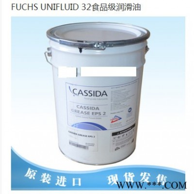福斯FUCHSCASSIDA  MD 2食品級(jí)潤滑油脂 500g/罐 德國原產(chǎn)地