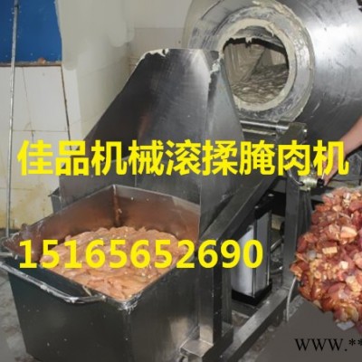 諸城佳品一噸滾揉機(jī)，一噸變頻v齒揉滾機(jī)，真空滾揉腌制機(jī) 加淀粉油脂水的機(jī)器 腌肉神器