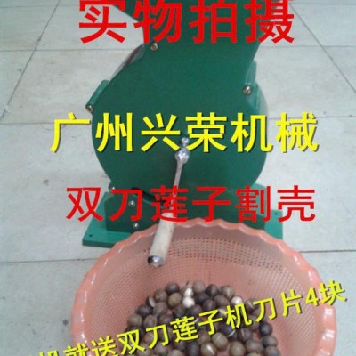 藕蓮米蓮子機(jī) 手動(dòng)剝殼小型蓮子機(jī)  蓮子加工設(shè)備 手搖蓮子剝