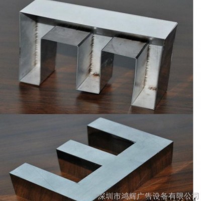 廣告不銹鋼焊接機 發(fā)光字點焊機 激光點焊機 廣告字殼焊接設備
