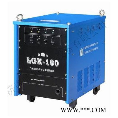 LGK-100系列逆變空氣等離子切割機(jī)，供應(yīng)詠旭焊接設(shè)備，縮口機(jī)，電阻焊機(jī)