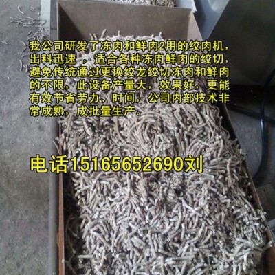出口貿(mào)易絞肉機(jī) ，130大型油脂鴨肉絞肉機(jī) ，佳品機(jī)械供應(yīng)大型絞肉機(jī)