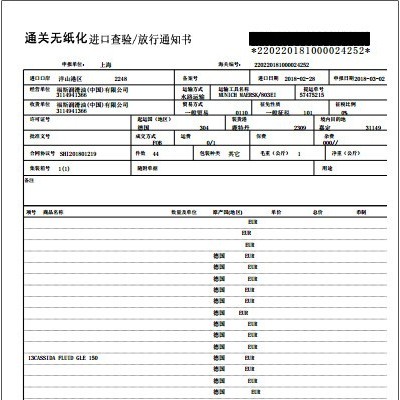 福斯加適達(dá)FUCHHS FL 5 SPRAY 食品級(jí)潤滑油脂 400毫升/瓶德國原產(chǎn)地