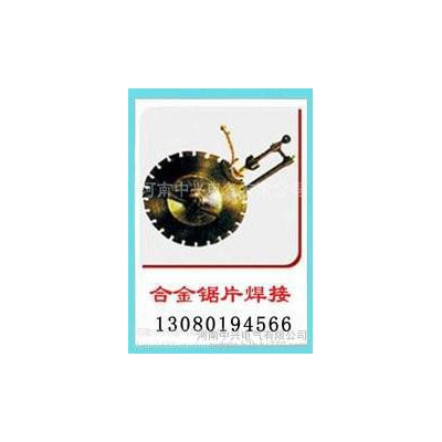 中興感應(yīng)焊接設(shè)備 節(jié)能環(huán)保 安全可靠