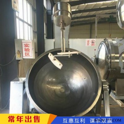 食品加工炒鍋 二手行星炒鍋 二手食品加工設(shè)備山東