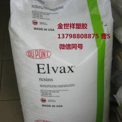 Elvax 熱熔級(jí)EVA 4310 VA含量25高油脂低粘度EVA顆粒