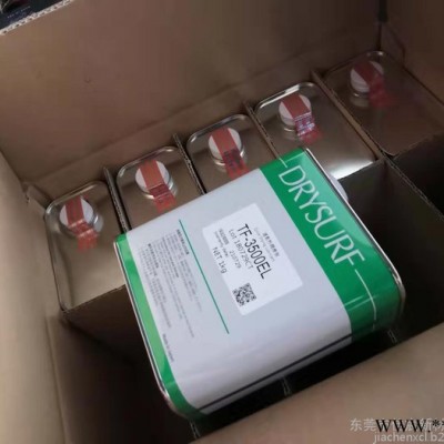 哈維斯DRYSURF TF-3500EL速干性潤滑劑電子數(shù)碼裝配消音潤滑油脂 哈維斯 TF-3500EL