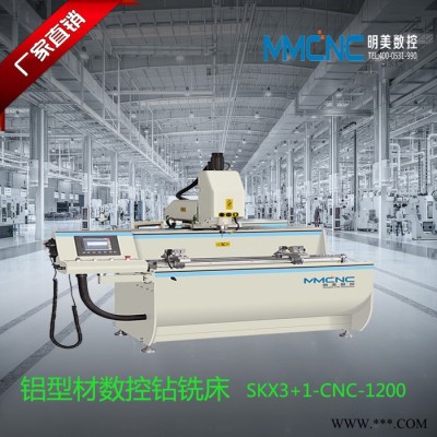 廈門 明美數(shù)控SKX-CNC-1200 工業(yè)鋁型材數(shù)控加工中心 鋁型材數(shù)控加工設備 三軸數(shù)控加工設備