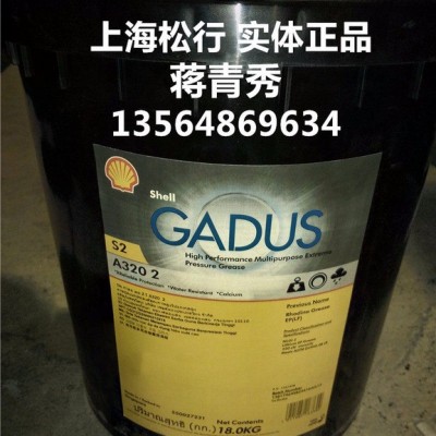 重慶（西南倉(cāng)庫(kù)）供應(yīng)殼牌愛(ài)萬(wàn)利EP0潤(rùn)滑脂，殼牌佳度S2 V220 0油脂，殼牌0號(hào)鋰基潤(rùn)滑脂