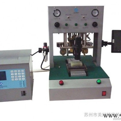 供應(yīng)脈沖熱壓機(jī)U盾LCD焊接設(shè)備