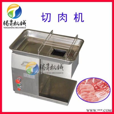 小型多功能切肉機(jī) 商用切肉末機(jī) 廚房食品加工設(shè)備肉制品加工設(shè)備