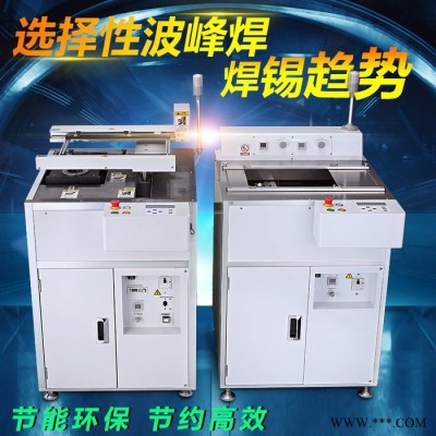 選擇焊 選擇性波峰焊 自動化焊接設(shè)備 落地式自動焊接機(jī)