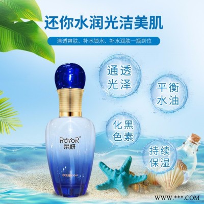 法國榮妍水感無暇透亮乳60ml滋潤補水滋養(yǎng)肌膚防止肌膚干裂改善皮膚粗糙控制肌膚油脂光滑oem