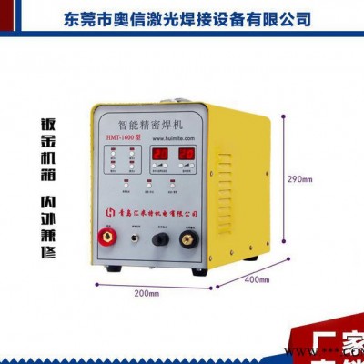 薦 仿激光焊機(jī) 精密冷焊機(jī) 模具激光焊接機(jī) 模具激光焊接設(shè)備