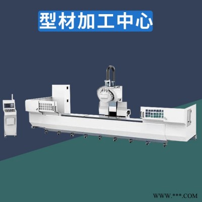 科鼎數(shù)控 數(shù)控加工中心 數(shù)控銑床 鋁型材加工中心 加工中心設備廠家 鋁型材加工中心 歡迎您來電洽談 鋁型材設備加工中心