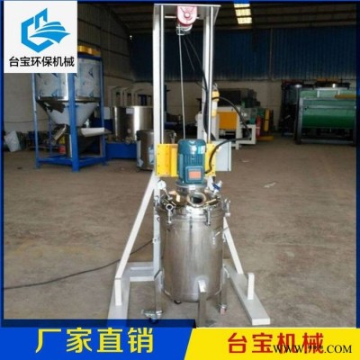 油脂分散機(jī)_分散機(jī)_臺寶環(huán)保誠信經(jīng)營