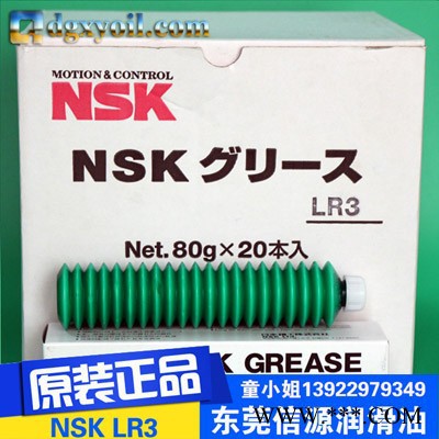 日本安思科NSKLR3高溫高速精密油脂NSK LR3 高溫高速精密油脂