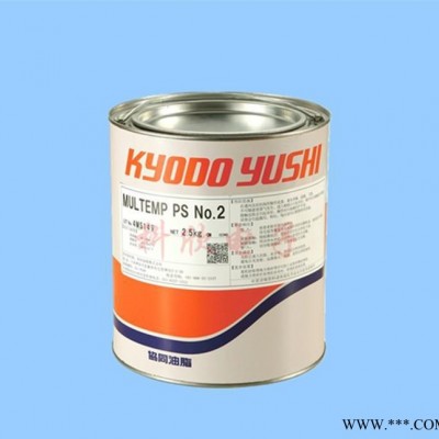 原裝進(jìn)口協(xié)同2號(hào)潤滑油脂KYODO YUSHI MULTEM