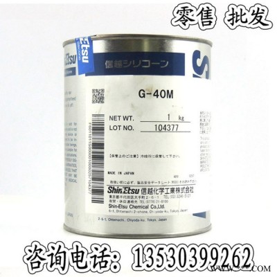 原日本信越ShinEtsu G-40M高溫密封軸承潤滑油脂塑