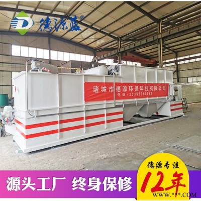 德源藍(lán)水產(chǎn)海鮮加工污水處理設(shè)備 食品廢水處理設(shè)備廠家 氣浮機(jī)
