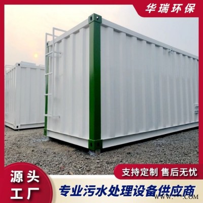 貴陽 石材加工污水處理設備 鄉(xiāng)鎮(zhèn)污水處理設備 型號齊全