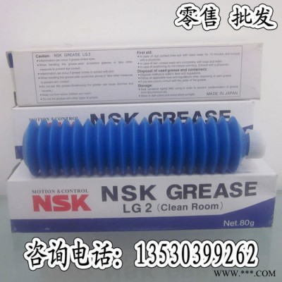 原裝**軸承潤滑油脂NSK LG2食品機(jī)械油白油專用白色油脂