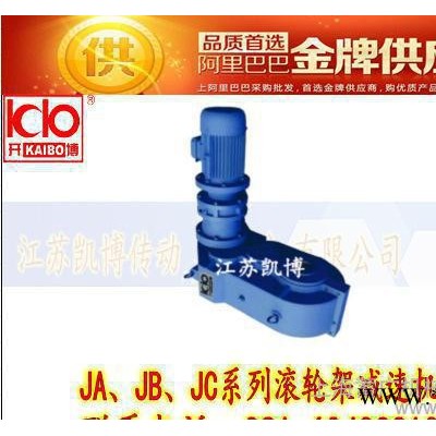 JA5型蝸輪蝸桿箱、焊接設備滾輪架專用減速機
