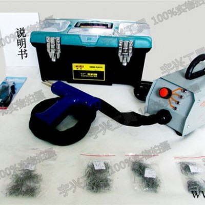 汽車保險杠焊接設(shè)備 塑料修補工具 宇興保險杠電焊修復(fù)翻新機器