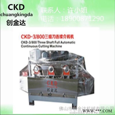 瓷磚加工設(shè)備CKD-3/800三組刀連續(xù)介磚機(jī)/數(shù)控切割修邊機(jī)